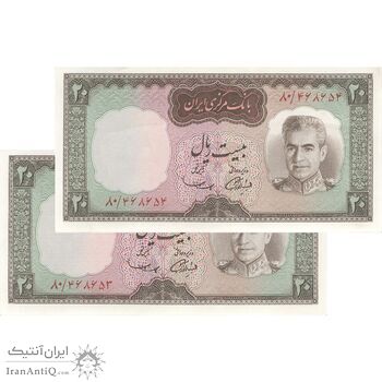 اسکناس 20 ریال (آموزگار - سمیعی) - جفت - UNC62 - محمد رضا شاه