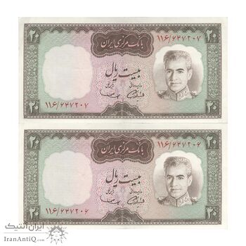 اسکناس 20 ریال (آموزگار - سمیعی) - جفت - AU58 - محمد رضا شاه