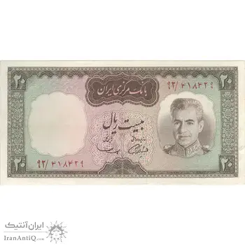 اسکناس 20 ریال (آموزگار - سمیعی) - تک - VF35 - محمد رضا شاه