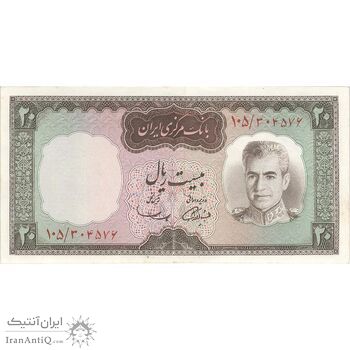 اسکناس 20 ریال (آموزگار - سمیعی) - تک - AU55 - محمد رضا شاه