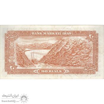 اسکناس 20 ریال (یگانه - خوش کیش) - تک - VF35 - محمد رضا شاه