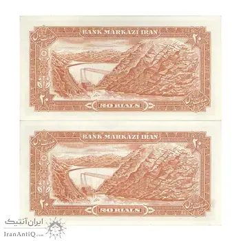 اسکناس 20 ریال (یگانه - خوش کیش) - جفت - UNC62 - محمد رضا شاه