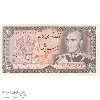 اسکناس 20 ریال (انصاری - مهران) ریال بسته - تک - UNC63 - محمد رضا شاه