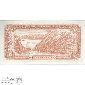 اسکناس 20 ریال (انصاری - مهران) ریال بسته - تک - UNC63 - محمد رضا شاه