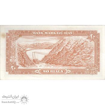 اسکناس 20 ریال (انصاری - مهران) ریال بسته - تک - AU53 - محمد رضا شاه