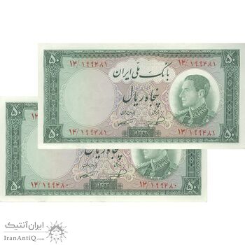 اسکناس 50 ریال 1333 - جفت - EF45 - محمد رضا شاه