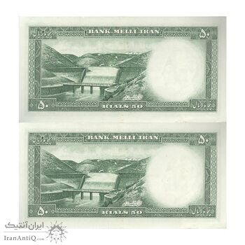 اسکناس 50 ریال 1333 - جفت - EF45 - محمد رضا شاه