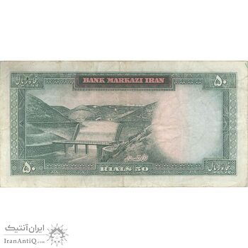 اسکناس 50 ریال 1341 (تاریخ کوچک) - تک - VF30 - محمد رضا شاه