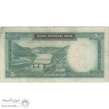اسکناس 50 ریال (آموزگار - جهانشاهی) - تک - VF25 - محمد رضا شاه