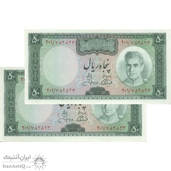 اسکناس 50 ریال (آموزگار - جهانشاهی) - جفت - AU50 - محمد رضا شاه اسکناس 50 ریال (آموزگار - جهانشاهی) - جفت - AU50 - محمد رضا شاه