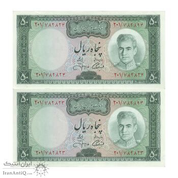 اسکناس 50 ریال (آموزگار - جهانشاهی) - جفت - AU50 - محمد رضا شاه اسکناس 50 ریال (آموزگار - جهانشاهی) - جفت - AU50 - محمد رضا شاه