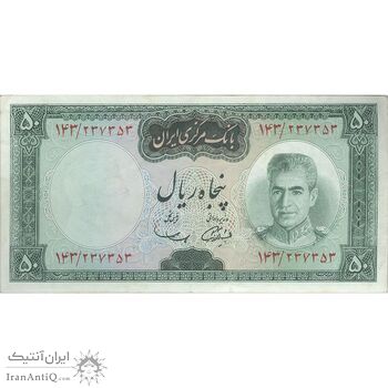 اسکناس 50 ریال (آموزگار - سمیعی) - تک - VF30 - محمد رضا شاه اسکناس 50 ریال (آموزگار - سمیعی) - تک - VF30 - محمد رضا شاه