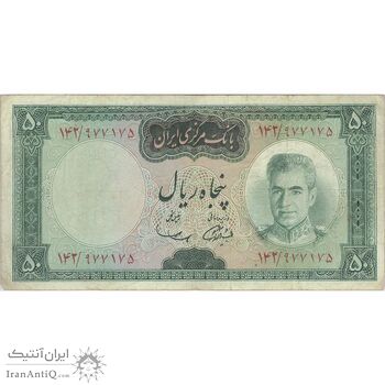 اسکناس 50 ریال (آموزگار - سمیعی) - تک - VF25 - محمد رضا شاه اسکناس 50 ریال (آموزگار - سمیعی) - تک - VF25 - محمد رضا شاه