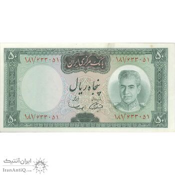 اسکناس 50 ریال (آموزگار - سمیعی) - تک - UNC62 - محمد رضا شاه