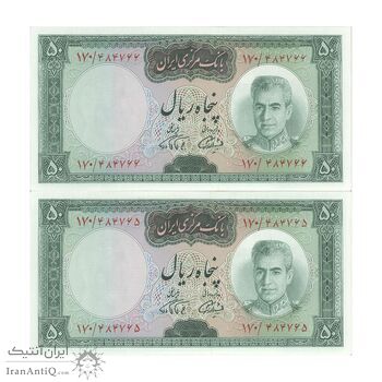 اسکناس 50 ریال (آموزگار - فرمان فرماییان) - جفت - UNC63 - محمد رضا شاه اسکناس 50 ریال (آموزگار - فرمان فرماییان) - جفت - UNC63 - محمد رضا شاه