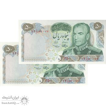 اسکناس 50 ریال 1350 (آموزگار - سمیعی) - جفت - UNC61 - محمد رضا شاه
