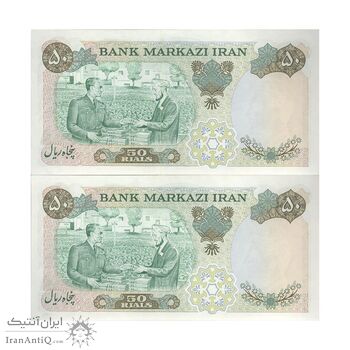 اسکناس 50 ریال 1350 (آموزگار - سمیعی) - جفت - UNC61 - محمد رضا شاه