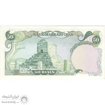 اسکناس 50 ریال (انصاری - مهران) - تک - AU58 - محمد رضا شاه اسکناس 50 ریال (انصاری - مهران) - تک - AU58 - محمد رضا شاه