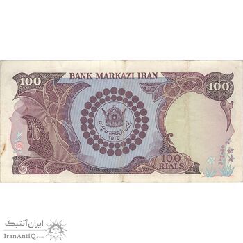 اسکناس 100 ریال پنجاهمین سال - تک - VF35 - محمد رضا شاه