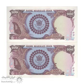اسکناس 100 ریال پنجاهمین سال - جفت - UNC63 - محمد رضا شاه