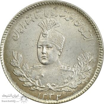 سکه 500 دینار 1332 تصویری - MS64 - احمد شاه