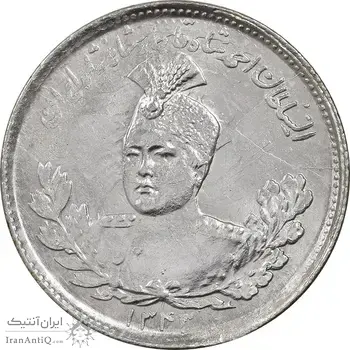 سکه 1000 دینار 1343 تصویری - ارور مکرر پشت سکه - MS63 - احمد شاه