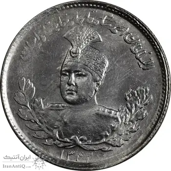 سکه 1000 دینار 1343 تصویری - ارور مکرر پشت سکه - MS63 - احمد شاه