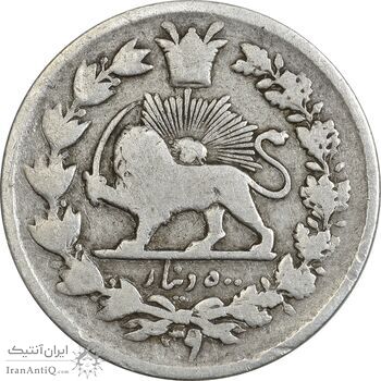 سکه 500 دینار 1309 - VF30 - ناصرالدین شاه