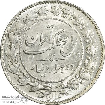 سکه 2000 دینار 1305 رایج - MS64 - رضا شاه سکه 2000 دینار 1305 رایج - MS64 - رضا شاه