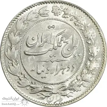 سکه 2000 دینار 1305 رایج - MS64 - رضا شاه