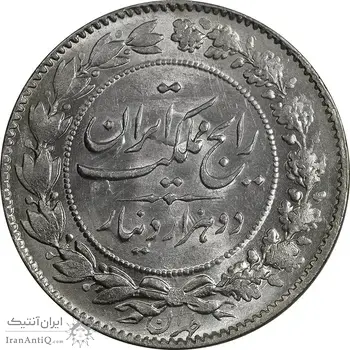 سکه 2000 دینار 1305 رایج - MS64 - رضا شاه
