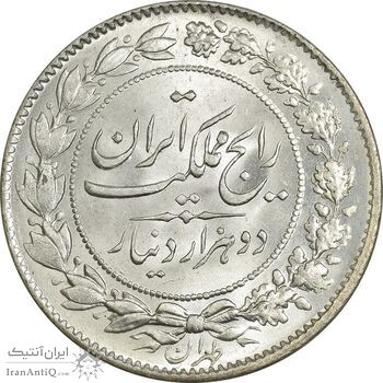 سکه 2000 دینار 1304 رایج - MS64 - رضا شاه