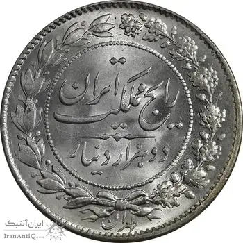 سکه 2000 دینار 1304 رایج - MS64 - رضا شاه