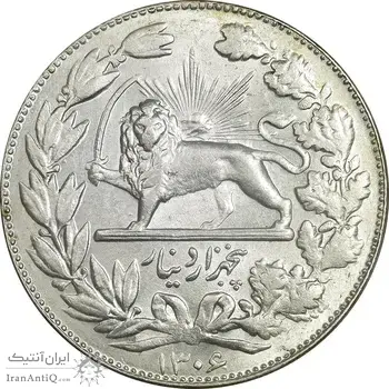 سکه 5000 دینار 1306 خطی - MS62 - رضا شاه