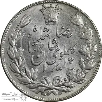 سکه 5000 دینار 1306 خطی - MS62 - رضا شاه
