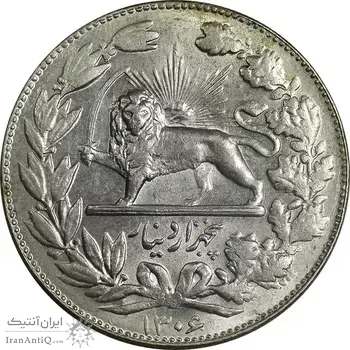سکه 5000 دینار 1306 خطی - MS62 - رضا شاه