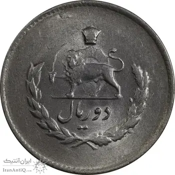 سکه 2 ریال 1336 مصدقی - MS62 - محمد رضا شاه
