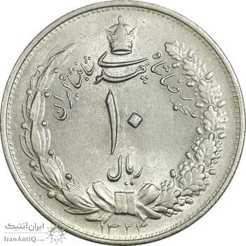سکه 10 ریال 1323 - MS63 - محمد رضا شاه