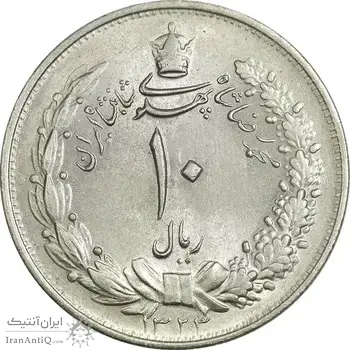 سکه 10 ریال 1323 - MS63 - محمد رضا شاه