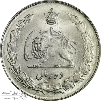 سکه 10 ریال 1341 (نازک) - MS64 - محمد رضا شاه
