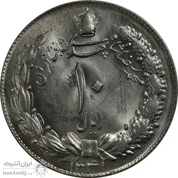 سکه 10 ریال 1341 (نازک) - MS64 - محمد رضا شاه