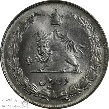 سکه 10 ریال 1341 (نازک) - MS64 - محمد رضا شاه