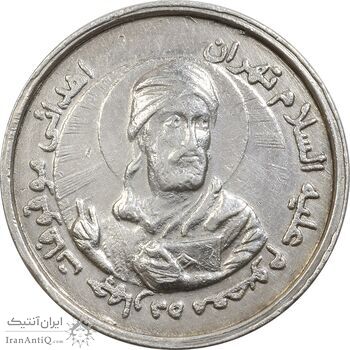 مدال یادبود امام علی (ع) شاباش عید غدیر - AU - محمد رضا شاه مدال یادبود امام علی (ع) شاباش عید غدیر - AU - محمد رضا شاه