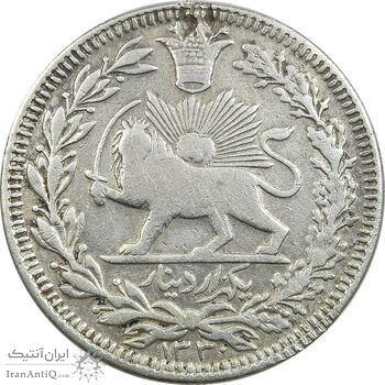 سکه 1000 دینار 1330 خطی (ضرب برلین) - VF35 - احمد شاه