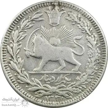 سکه 1000 دینار 1330 خطی (ضرب برلین) - VF35 - احمد شاه