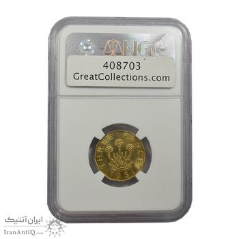 سکه 3 پنس 1951 جرج ششم - PF65 - انگلستان