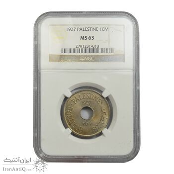 سکه 10 میل 1927 قیمومت بریتانیا - MS63 - فلسطین