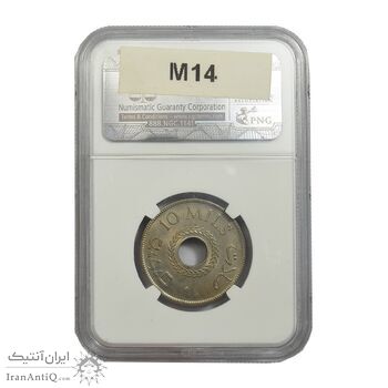 سکه 10 میل 1927 قیمومت بریتانیا - MS63 - فلسطین