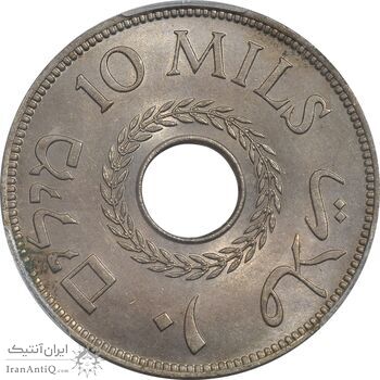 سکه 10 میل 1942 قیمومت بریتانیا - MS64 - فلسطین
