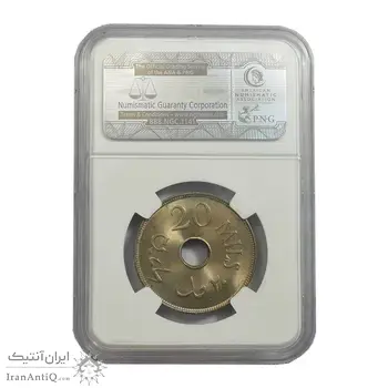 سکه 20 میل 1927 قیمومت بریتانیا - MS65 - فلسطین